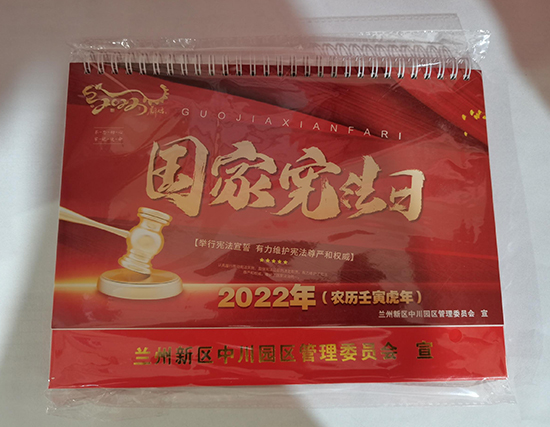 瓜州台历印刷厂